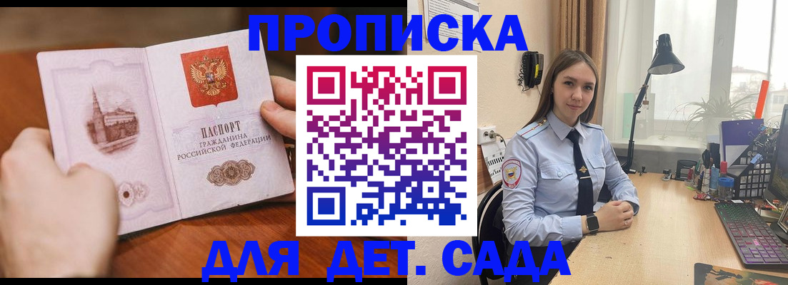 найти адрес прописки в Снежинске