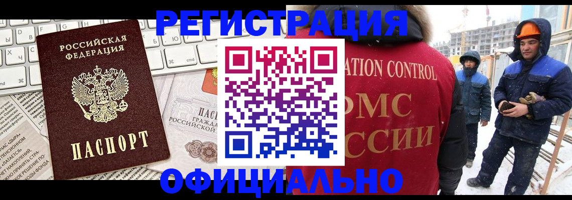 прописка регистрация в Снежинске